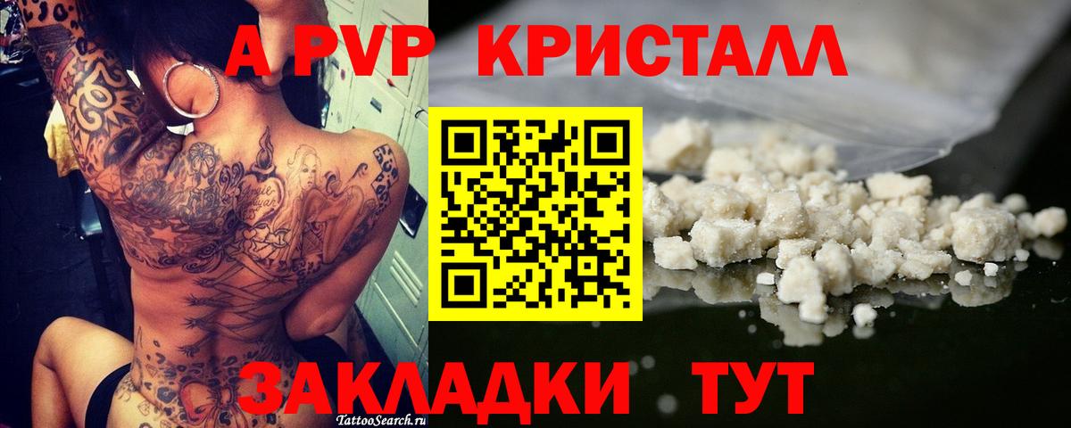 A PVP крисы CK  Alfa_PVP VHQ  Верхний Уфалей  Вход с VPN  APVP  хочу   Alfa_PVP VHQ 