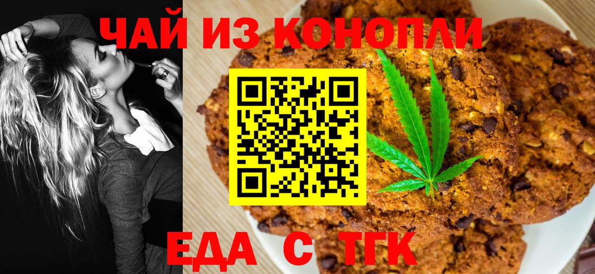 Cannafood марихуана  Вход с VPN  Верхний Уфалей 