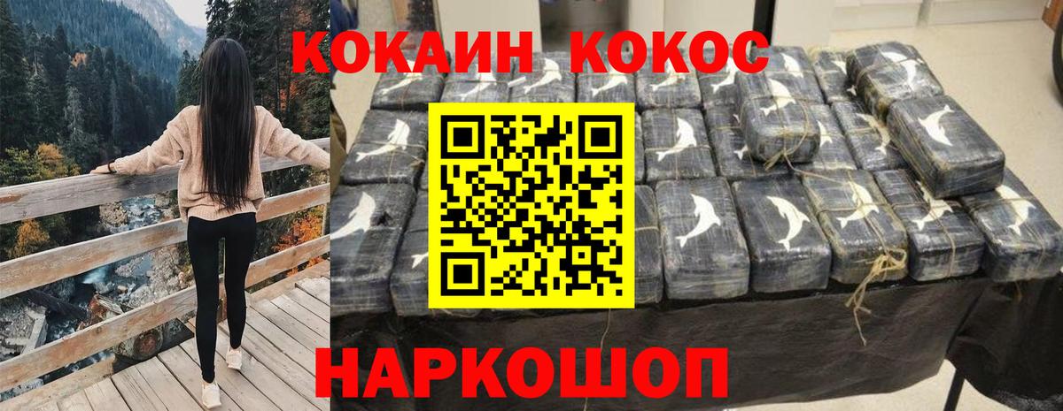 Кокаин Эквадор  Вход с VPN  КОКАИН VHQ  Верхний Уфалей 