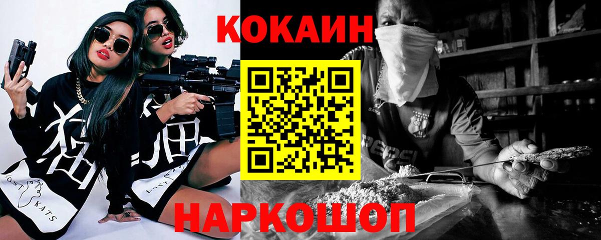 КОКАИН Колумбийский Верхний Уфалей