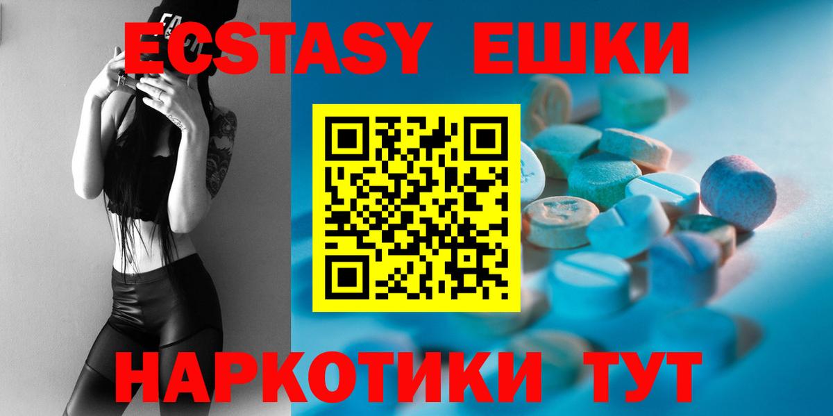 где купить   Вход с VPN  Ecstasy  Верхний Уфалей  Ecstasy 280мг  ЭКСТАЗИ таблы 