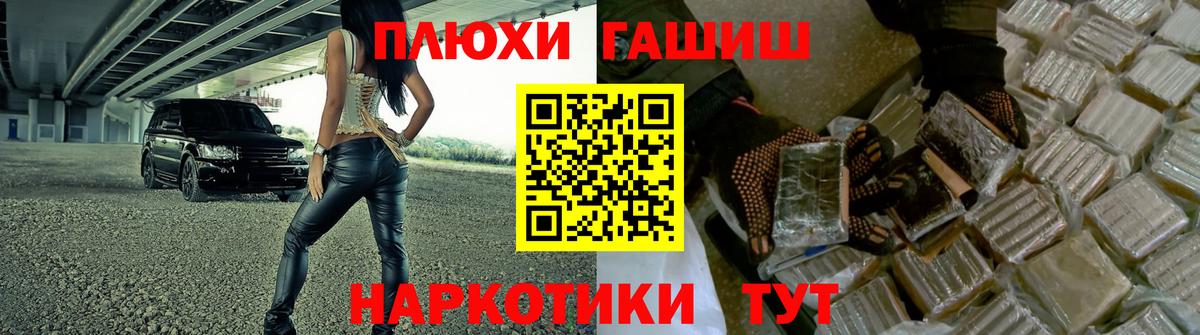 Гашиш гашик Верхний Уфалей