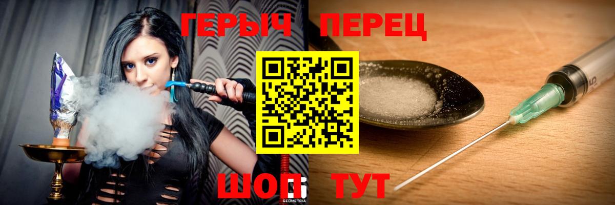 ГЕРОИН  Вход с VPN  Верхний Уфалей  Героин хмурый 