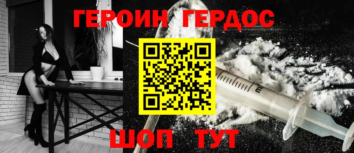 Героин белый Верхний Уфалей