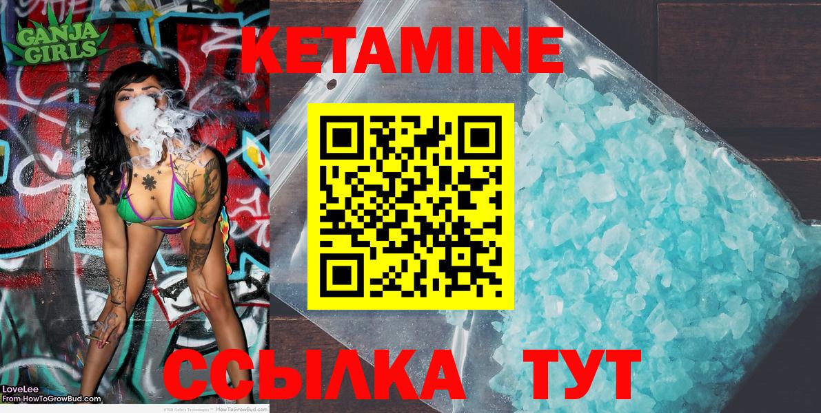 КЕТАМИН ketamine  Вход с VPN  Верхний Уфалей 