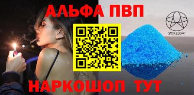 метамфетамин Ливны