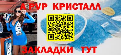 метамфетамин Ливны