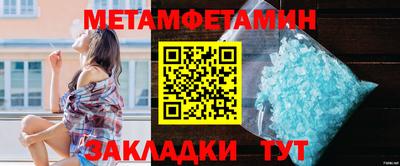 метамфетамин Ливны