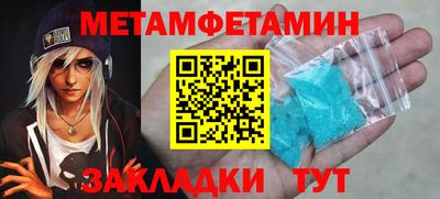 метамфетамин Ливны