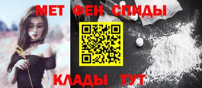 метамфетамин Ливны