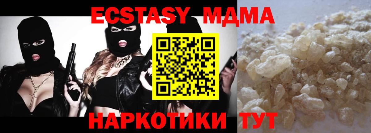 Верхний Уфалей  MDMA  МДМА Molly  Вход с VPN  MDMA crystal 