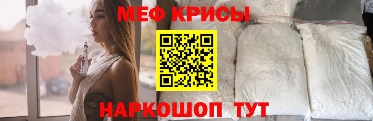Меф VHQ  Вход с VPN  МЕФ  Верхний Уфалей  МЯУ-МЯУ 4 MMC 