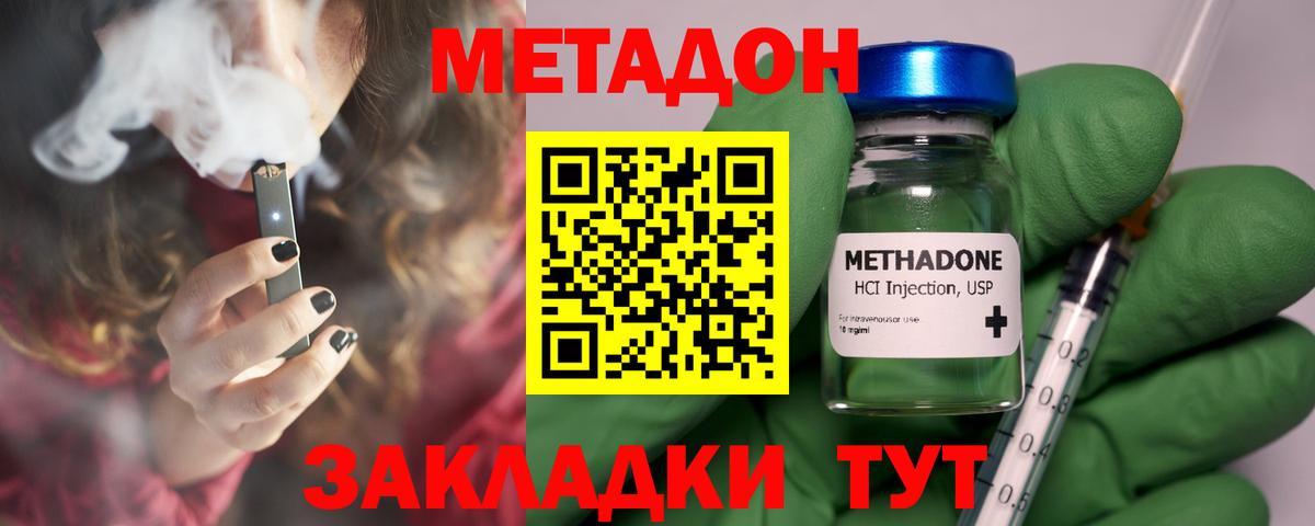 Верхний Уфалей  МЕТАДОН VHQ  дарк нет как зайти  Вход с VPN 