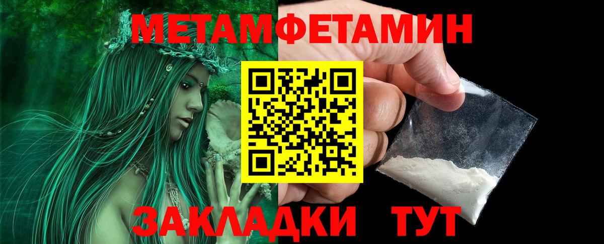 Первитин кристалл  Вход с VPN  Верхний Уфалей 