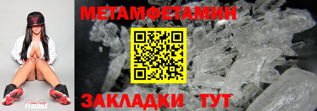 МЕТАМФЕТАМИН Methamphetamine Верхний Уфалей