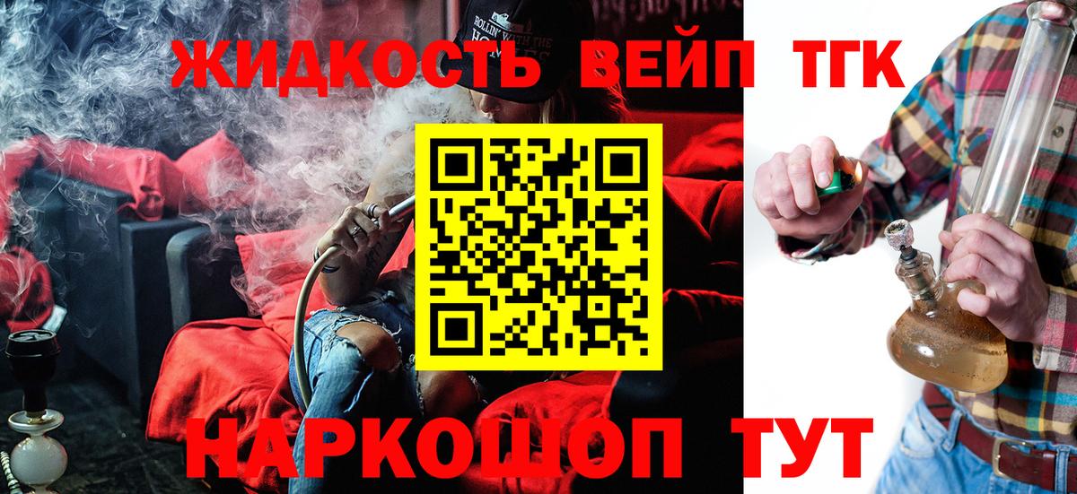ТГК Wax  Дистиллят ТГК жижа  Вход с VPN  Верхний Уфалей 